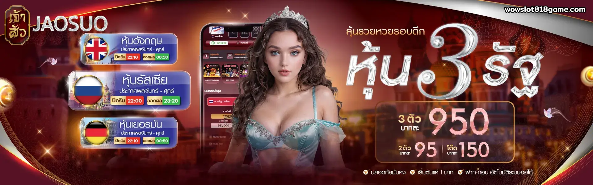 เจ้าสัวหวย หวยเจ้าสัว