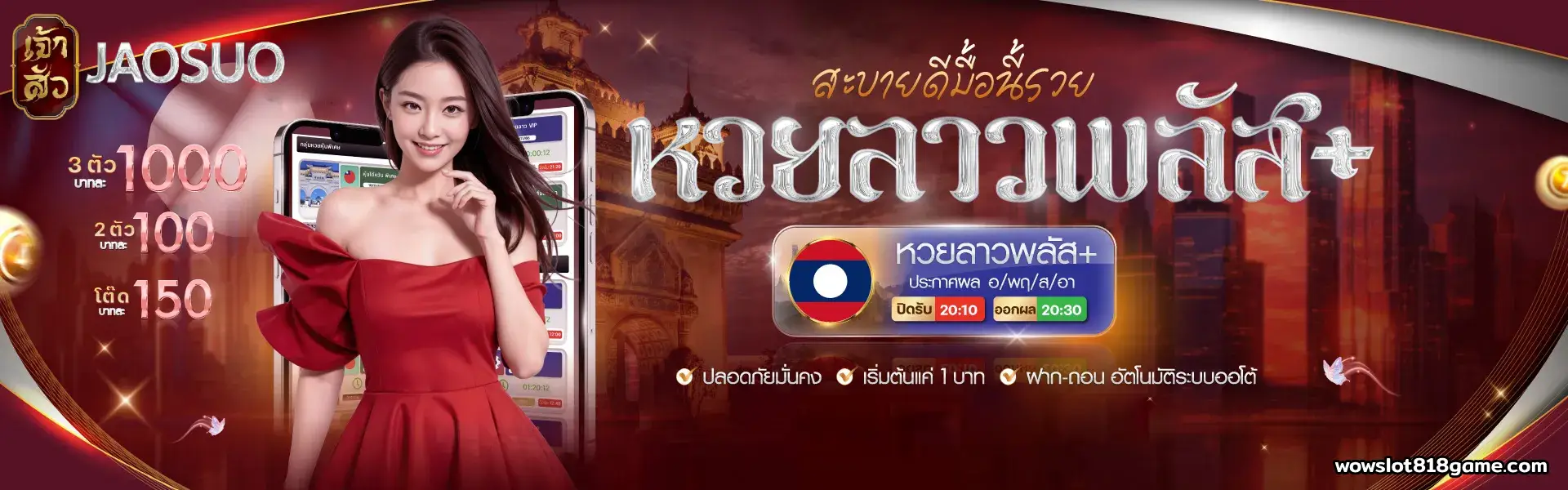 เจ้าสัวหวย เจ้าสัวเว็บหวย